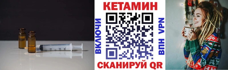 Купить где  Новозыбков  Кетамин VHQ 