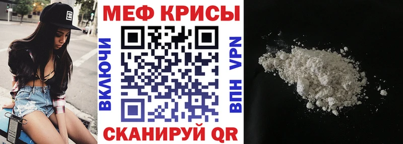 Купить где Новозыбков Меф кристаллы